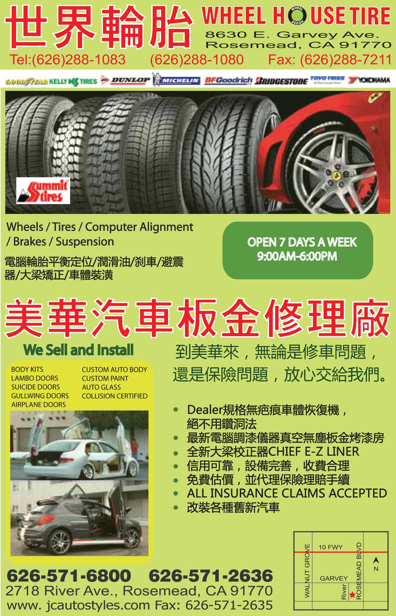 美華汽車